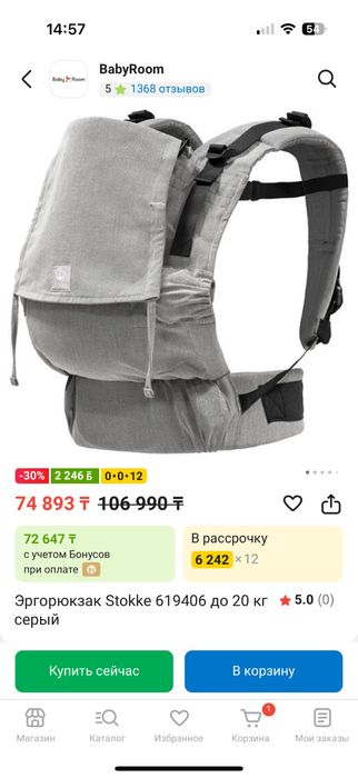 Stokke эргорюкзак, кенгуру
