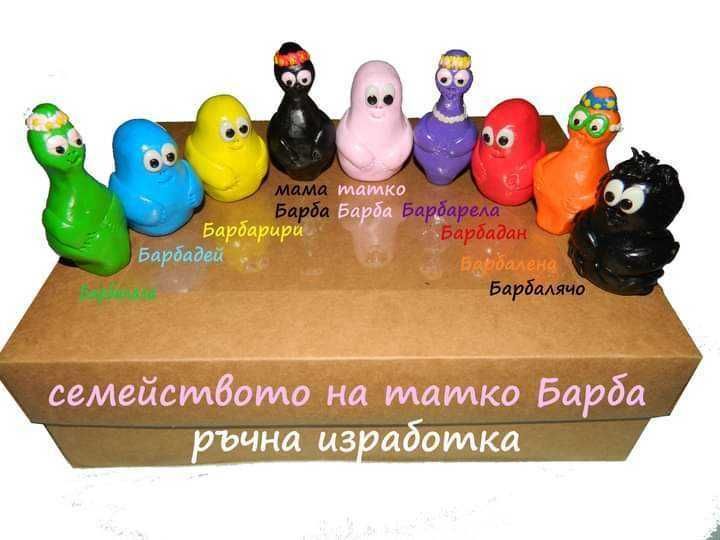 Барбароните-семейството на татко Барба