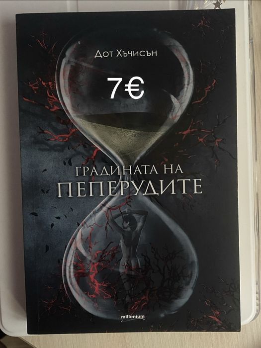 Книги на български