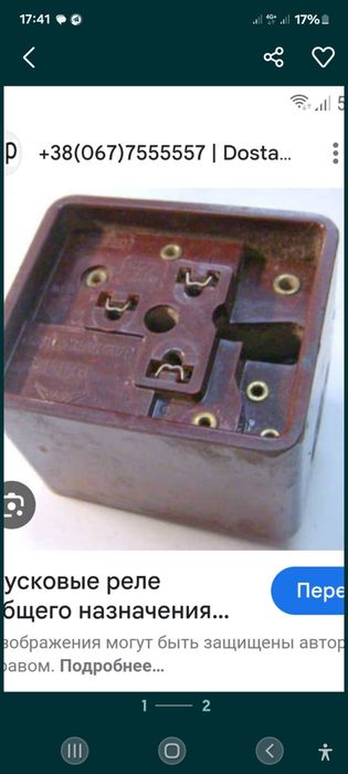 Haladilnik zil  stalibizator 127 releda ishlidi