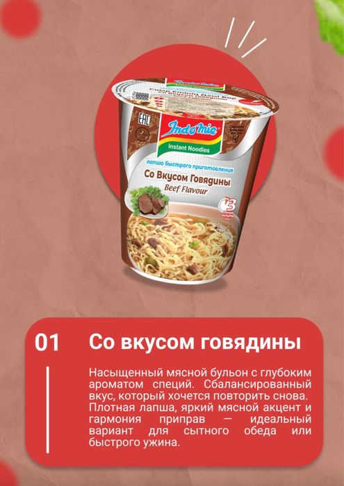 INDOMIE лапша быстрого приготовления!