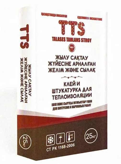 Штукатурка и клей универсальная для теплоизоляций,25 кг Стройматерилы