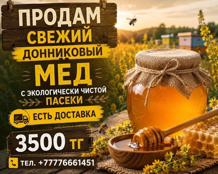 Продам тай ургашы