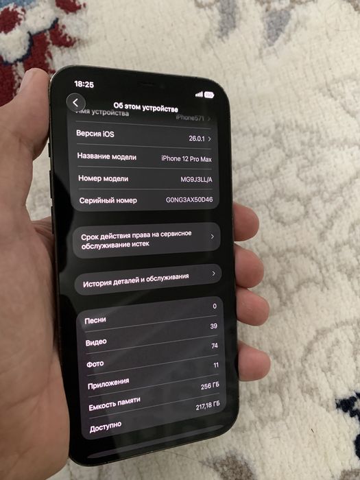 Iphone 12 Max 256GB