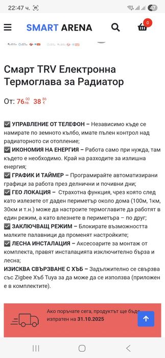 Продавам WiFi електронни глави за радиатор