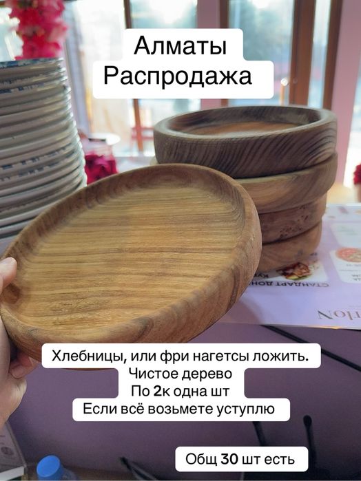 Мебель, посуда, столы, вок печь