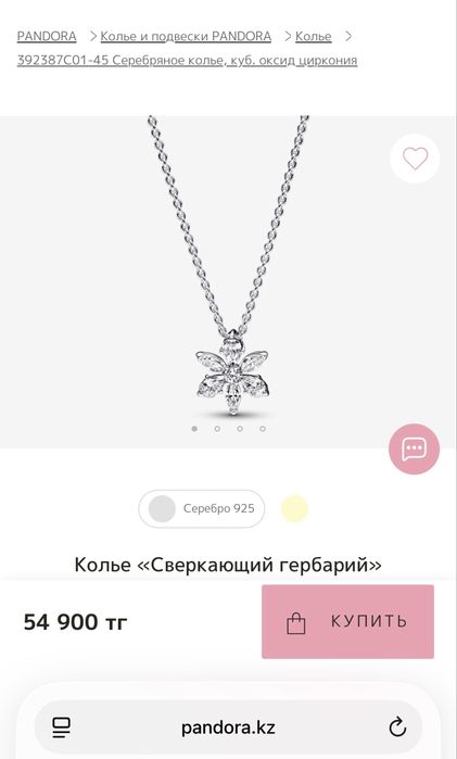 Продам оригинальное колье от Pandora