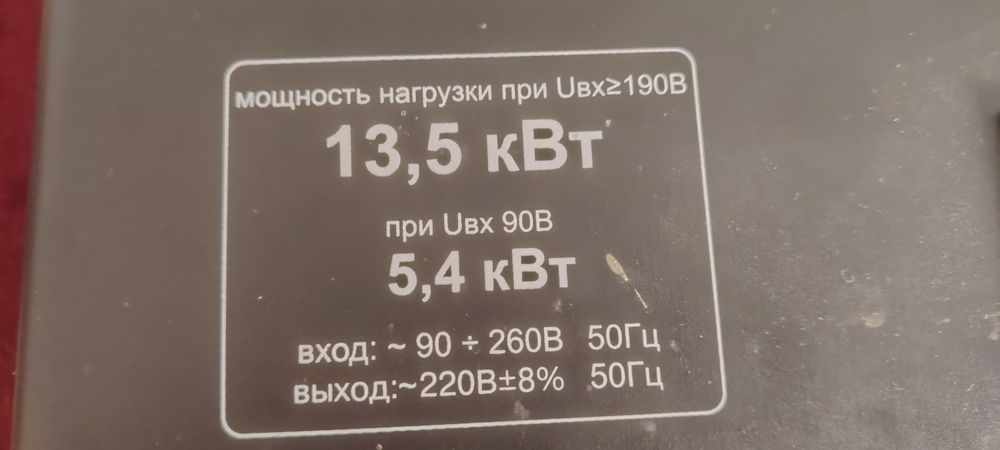 Стабилизатор сатылады срочно