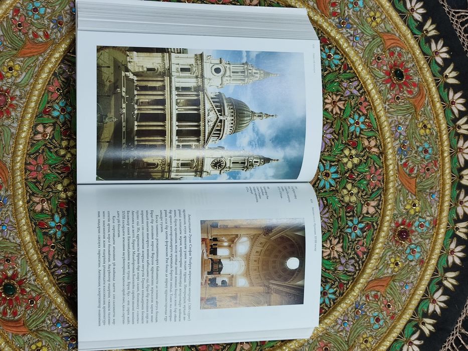 Книга "Өнер тарихы"