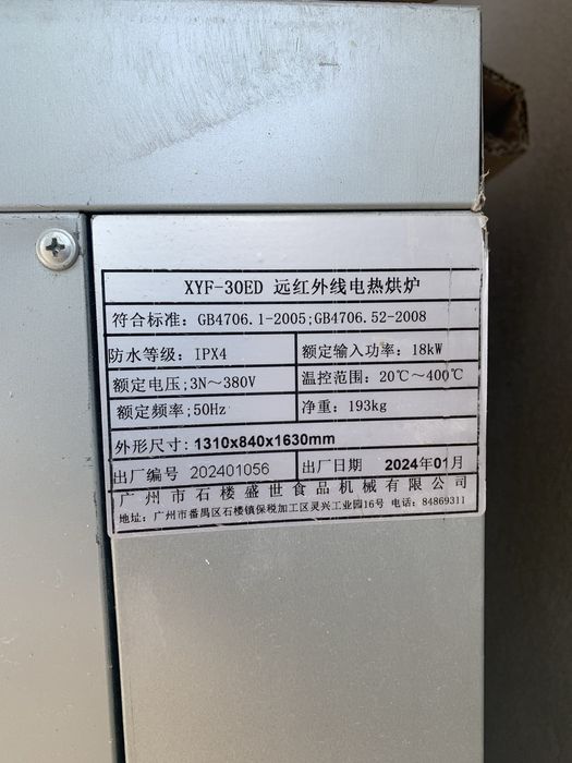 Универсалный печ