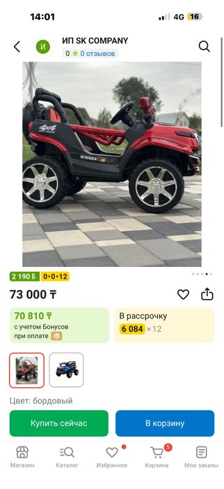 Продам машинку новую