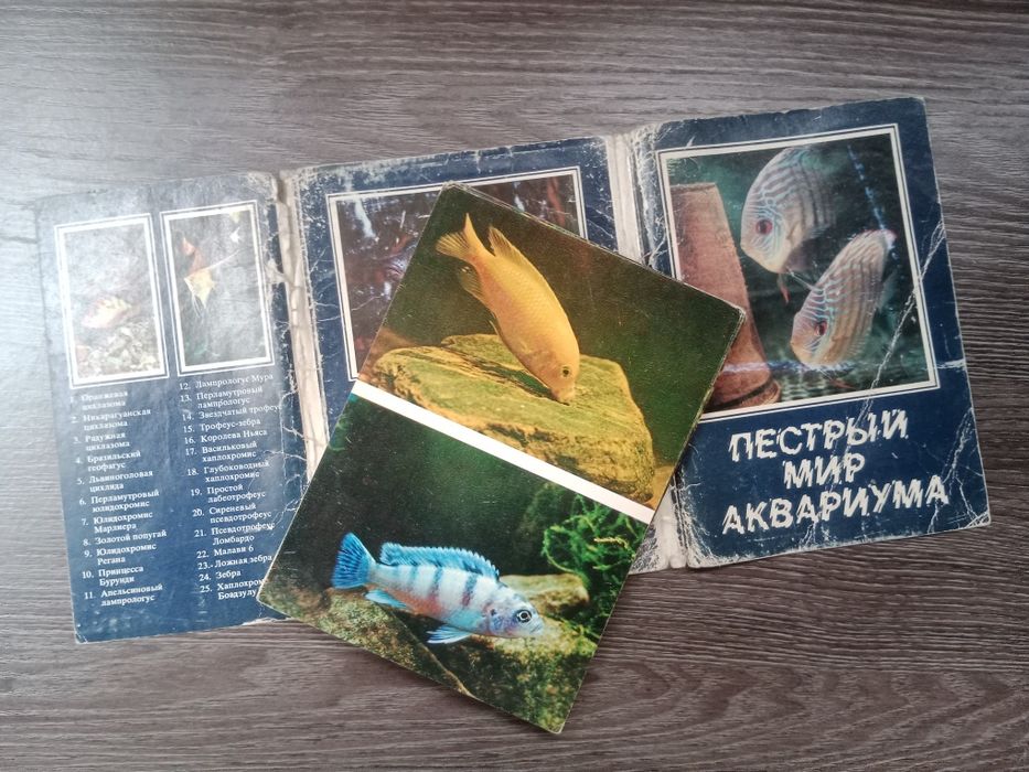 Книги и брошюры по аквариумистике.