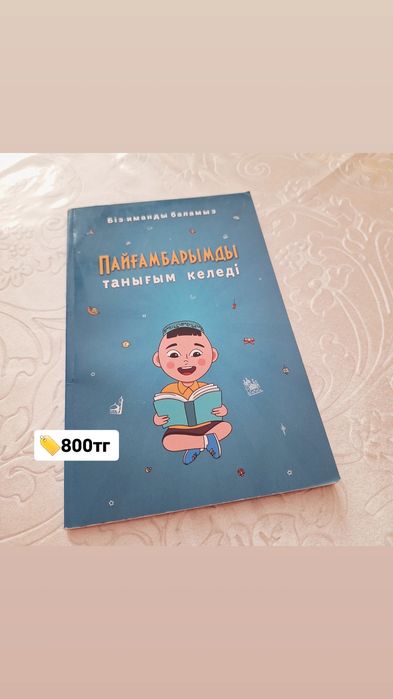 Кітаптар діни, психология