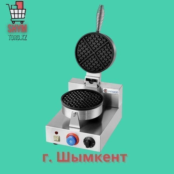 Вафельница Рожок. Кредит и Рассрочка