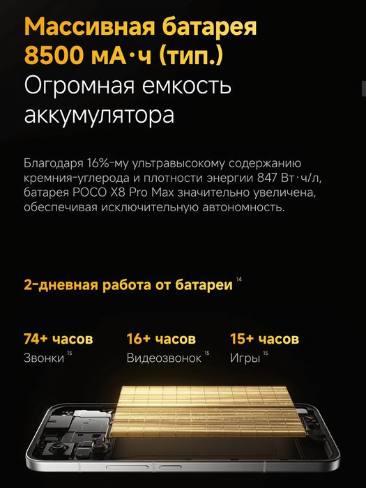 POCO X8 Pro Max  2026 New Super Skidka+Garantiya+Dastavka