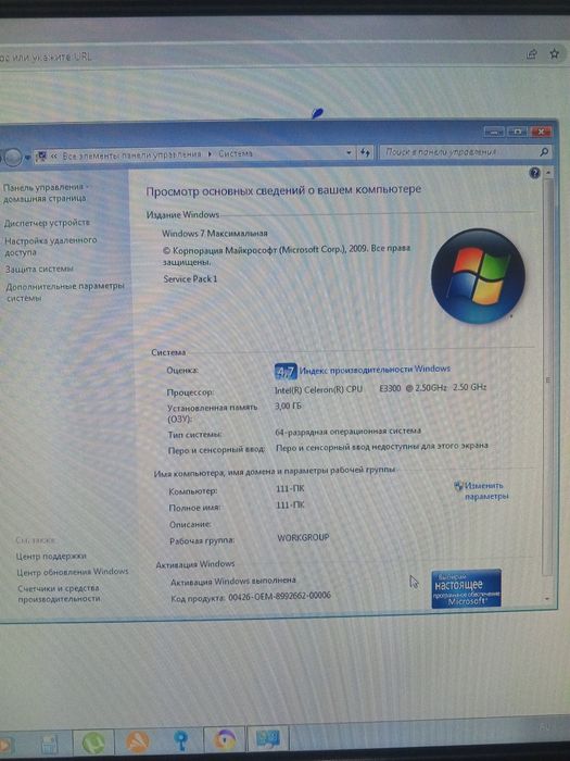 Продам компьютер