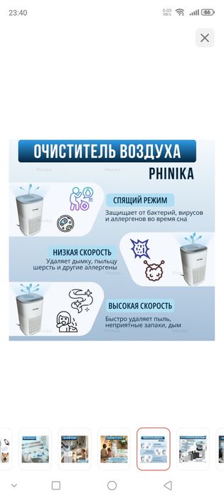 Очиститель воздуха