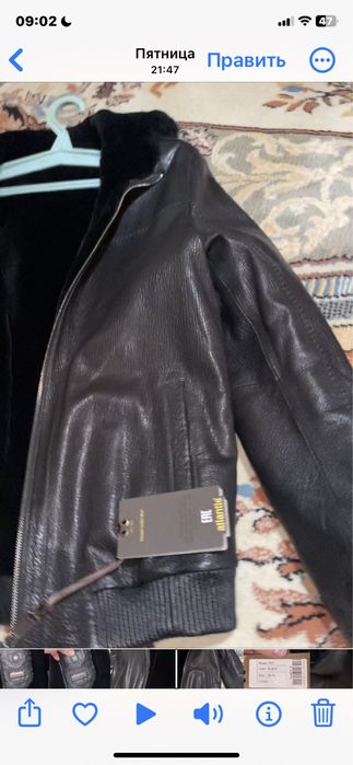 Кожаная куртка