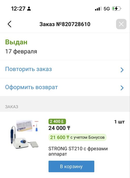 Маникюр аппарат и лампа