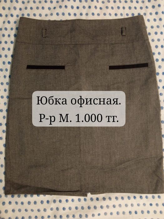 Пихора!!! 5000тг.