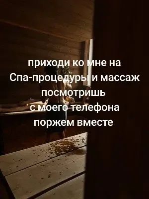 Спа-процедуры на выезд