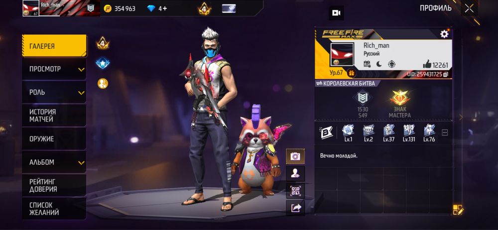 Продам акаунт фф