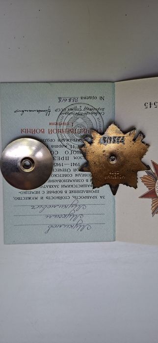 Продам орден СССР
