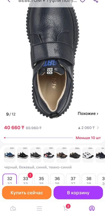 Продам шикарные школьные туфли для мальчика