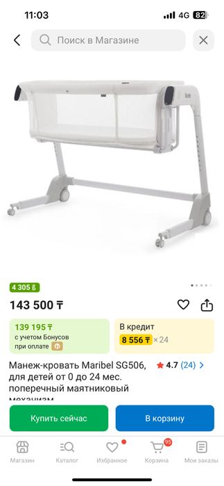 Продам электролюльку