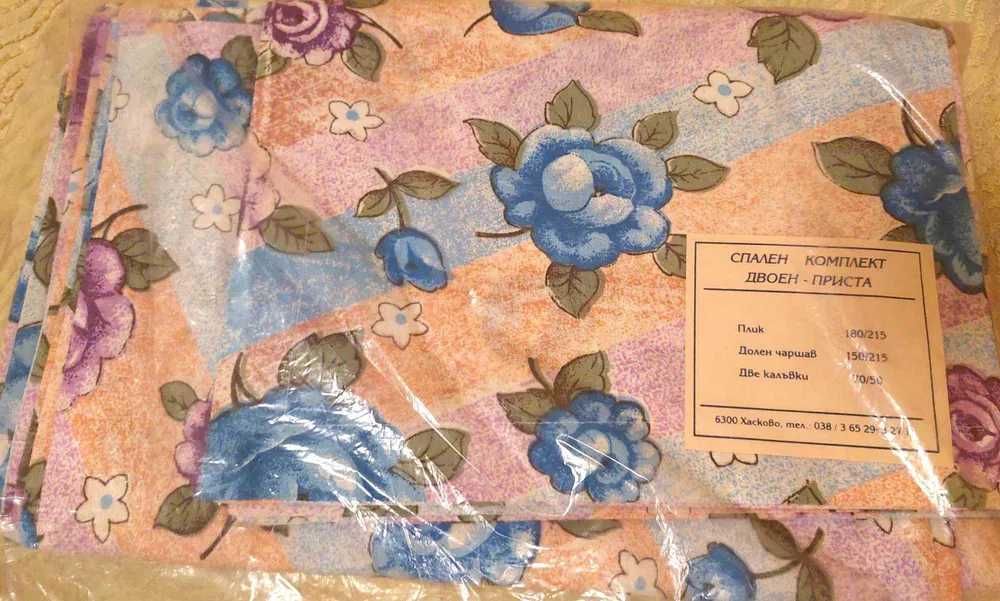 Нов спален комплект  - двоен приста