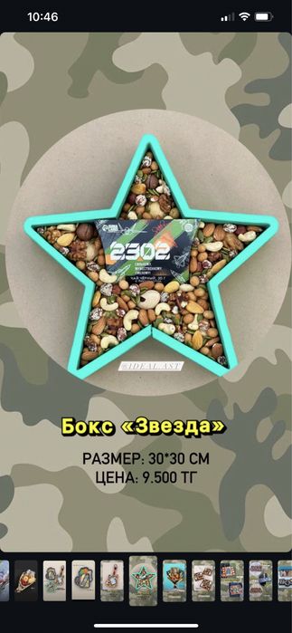 Боксы на 23 февраля / мужской букет