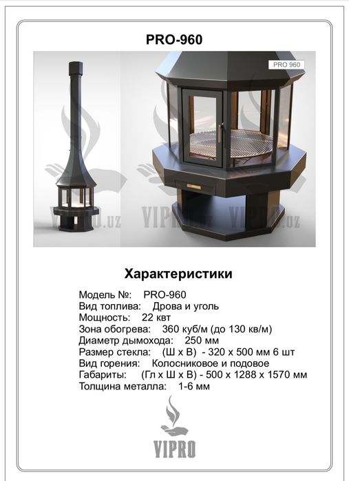 Камин островной "PRO-960",каминная топка,печь,отопление,обогрев