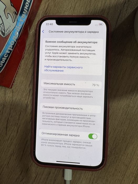 Продам 12 айфон 128гб