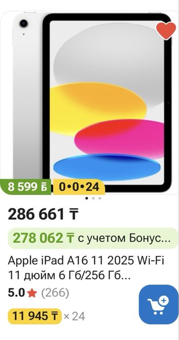 Продам Apple iPad 11 (A16) 256 GB Wi-Fi