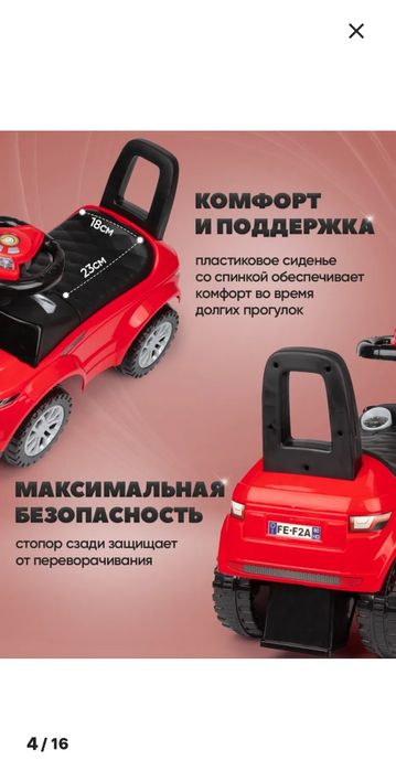 Толокар / машинка / пушкар