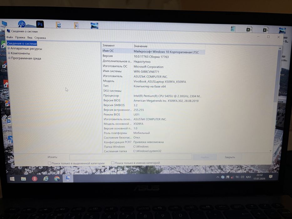 Продам ноутбук ASUS VivoBook X509FA