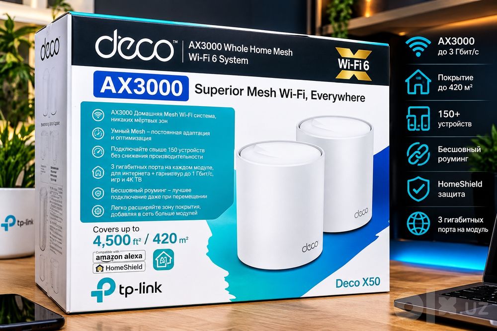 Роутер TP Link Deco X50