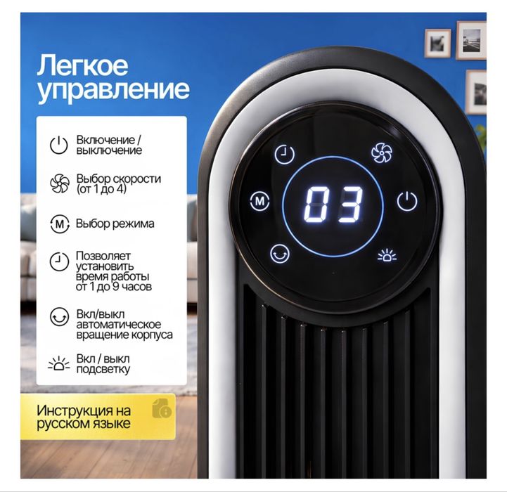 Вентилятор для дома.