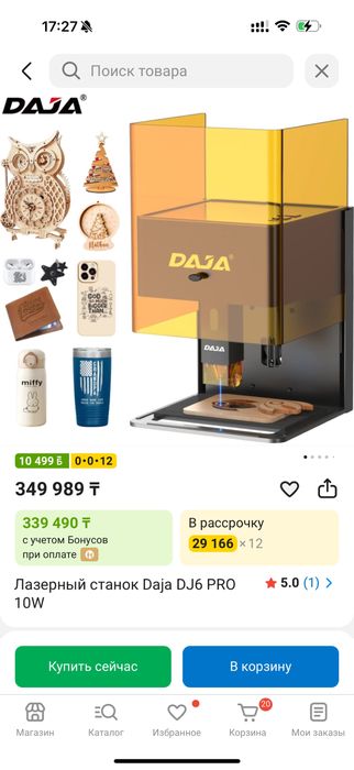 Продам лазерную машинку