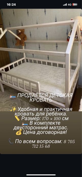 Кровать для подростка