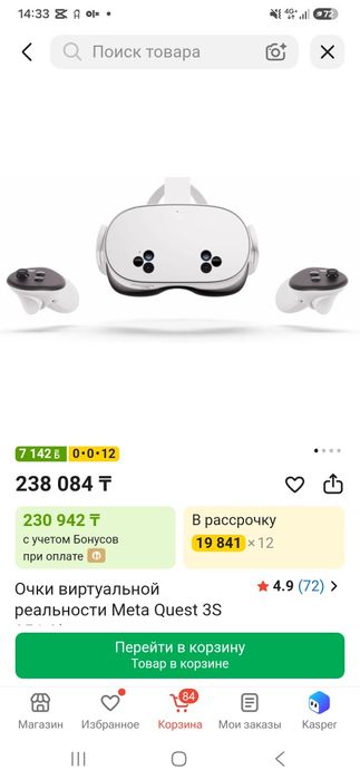 Очки виртуальной реальности
