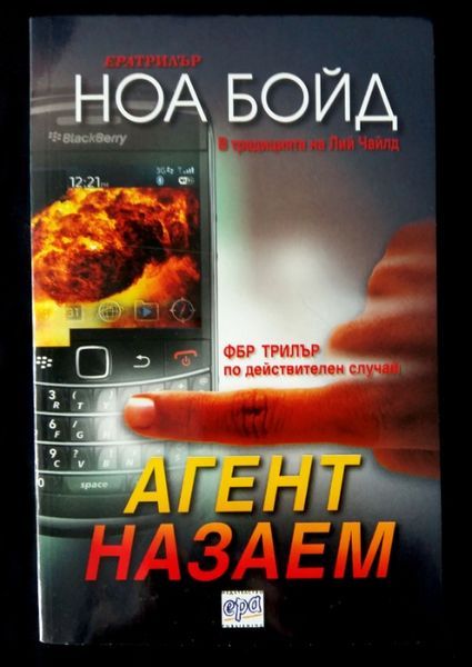 Нови книги на половин цена