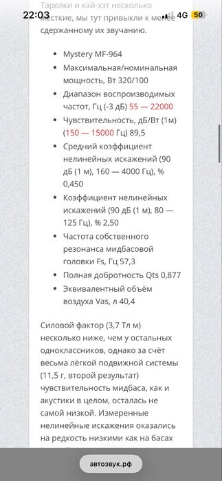 Продам колонки Mystery