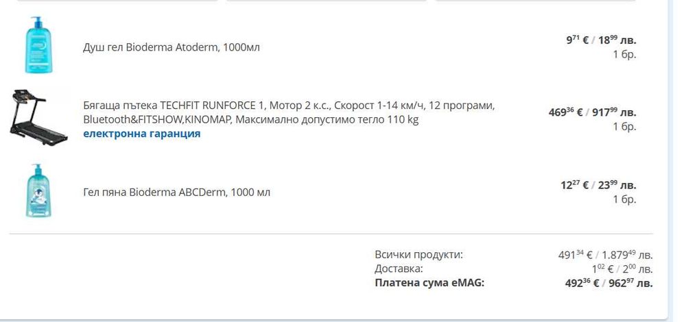 Бягаща пътека TECHFIT RUNFORCE 1, Мотор 2 к.с., Скорост 1-14 км/ч