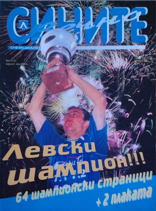 футболни списания