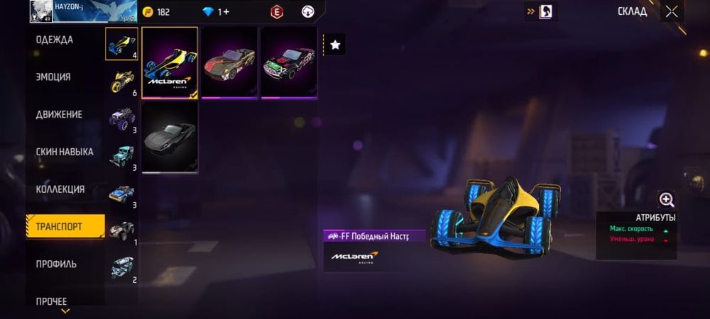 Free Fire аккаунт