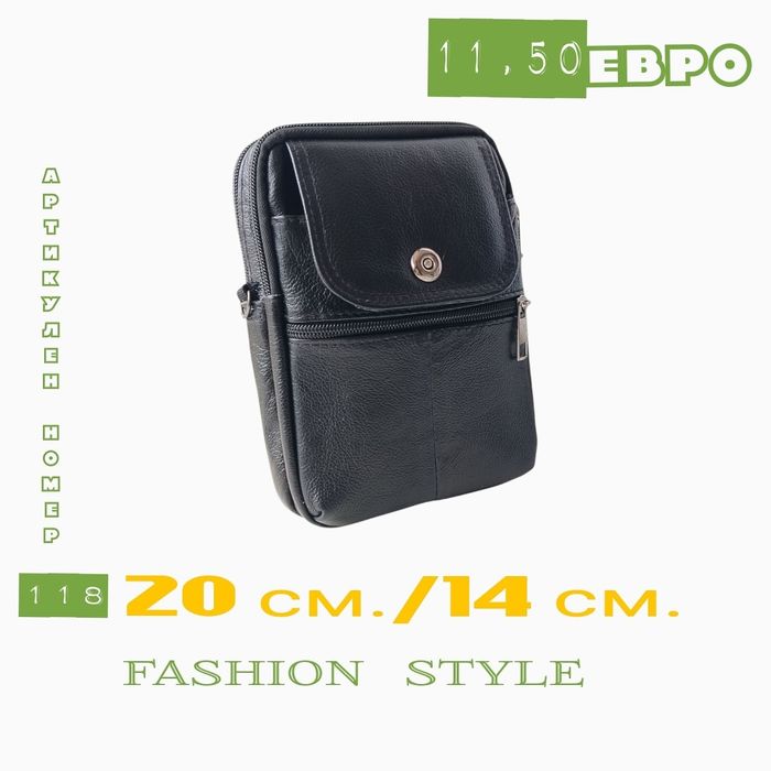 Мъжка чанта за колан и през рамо