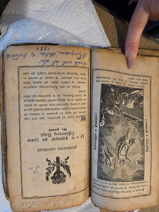 Carte religioasa an 1700 veche ,obiect de colectie, imagini vechi