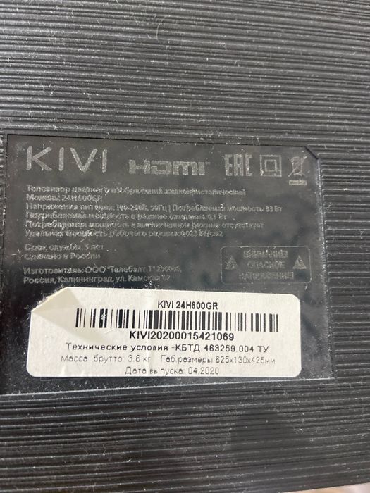 Продам телевизор KIVI 40–43” в отличном состоянии