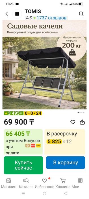 Женские вещи от 46 по 60р